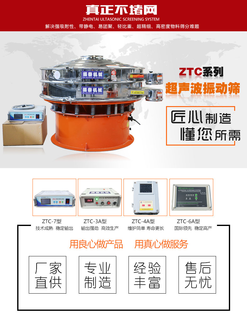 鋰電材料超聲波振動(dòng)篩